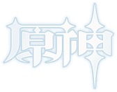 原神攻略网 原神攻略网